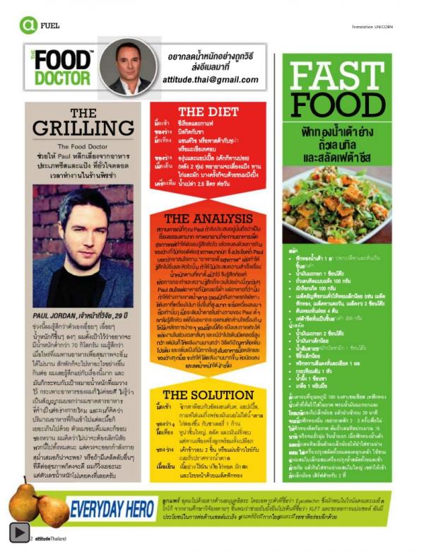 Attitude-December-2012